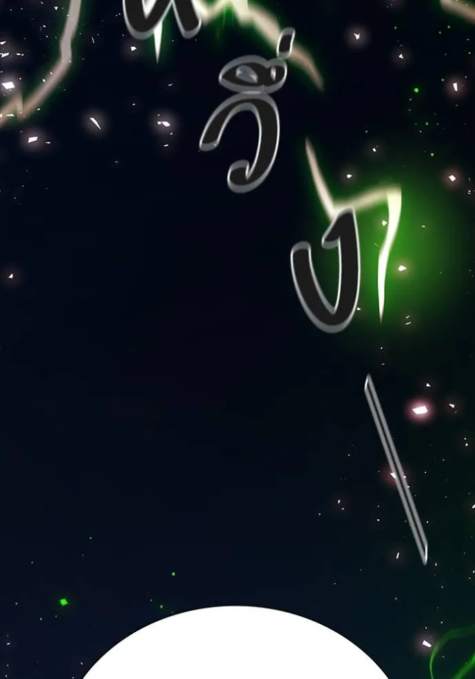 ทาวเวอร์ออฟก๊อด หอคอ ตอนที่ 643 รูปที่ 97