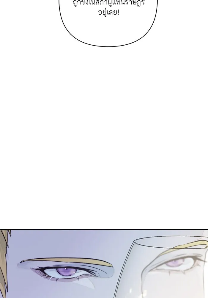 เปย์นี้เพื่อนาย My Sugar Baby ตอนที่ 22 ไวน์มูลค่ามหาศาล รูปที่ 35