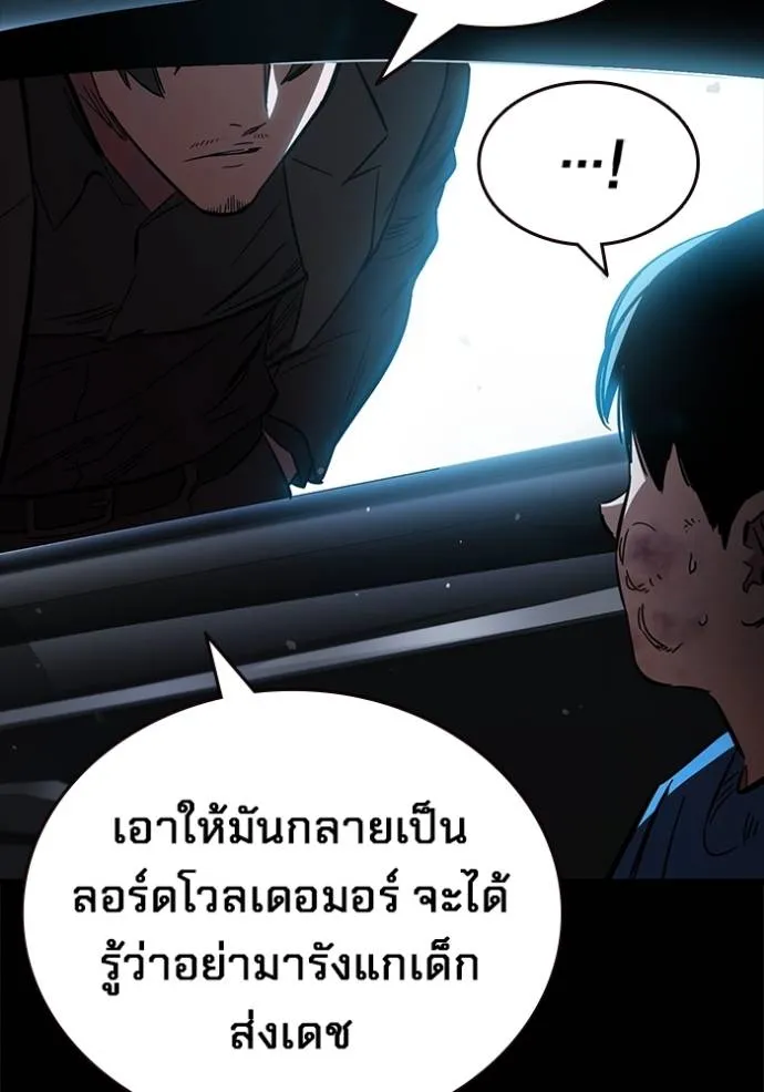 มหาสงครามคนแกร่ง ตอนที่ 18 รูปที่ 77