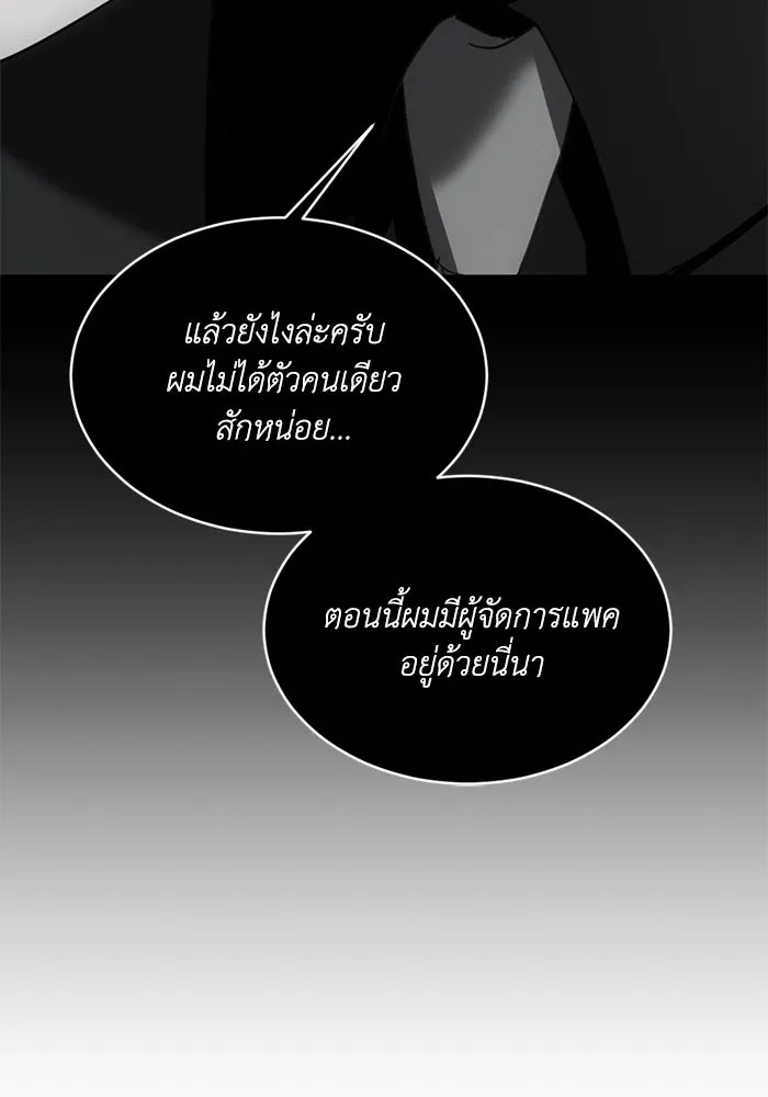 ชีวิตรักฉบับเดจาวู ตอนที่ 13 รูปที่ 26