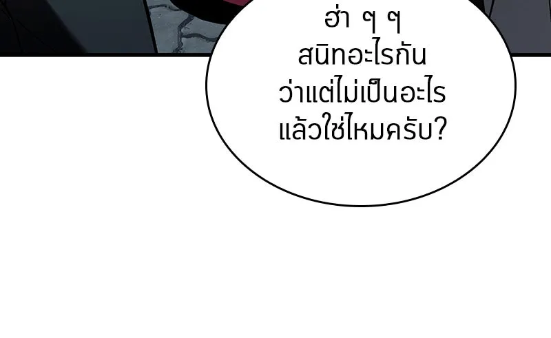 Omniscient Reader อ่านชะตาวันสิ้นโลก ตอนที่ 27 สิ่งที่ไม่สามารถอ่านได้ (4) รูปที่ 43