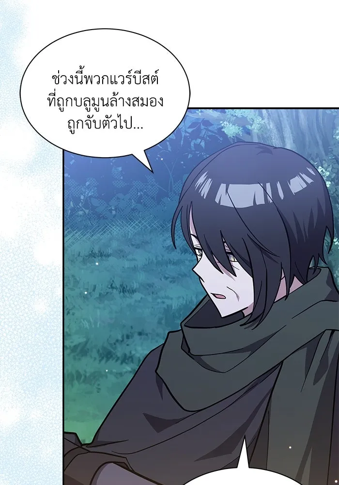 แมวน้อยในรังหมาป่า ตอนที่ 69 รูปที่ 55