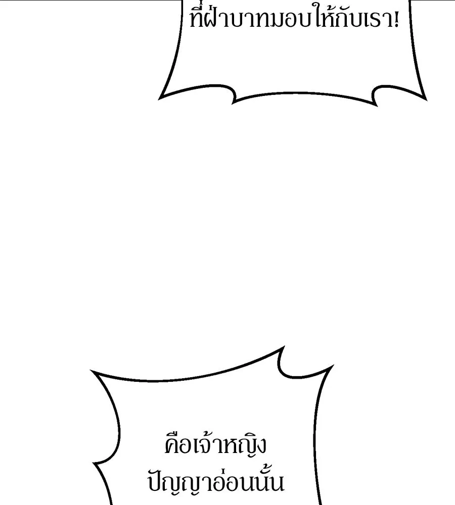 เบื้องหลังรอยยิ้มของเจ้าหญิง ตอนที่ 1 รูปที่ 109
