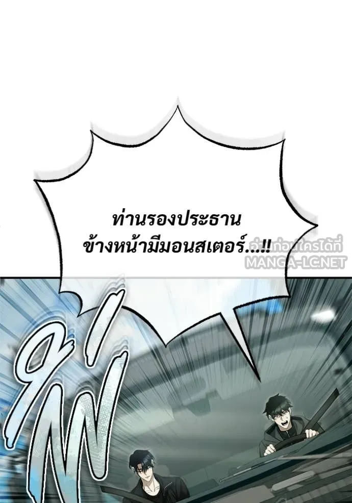 Regressor’s Life Aft ตอนที่ 94 รูปที่ 77