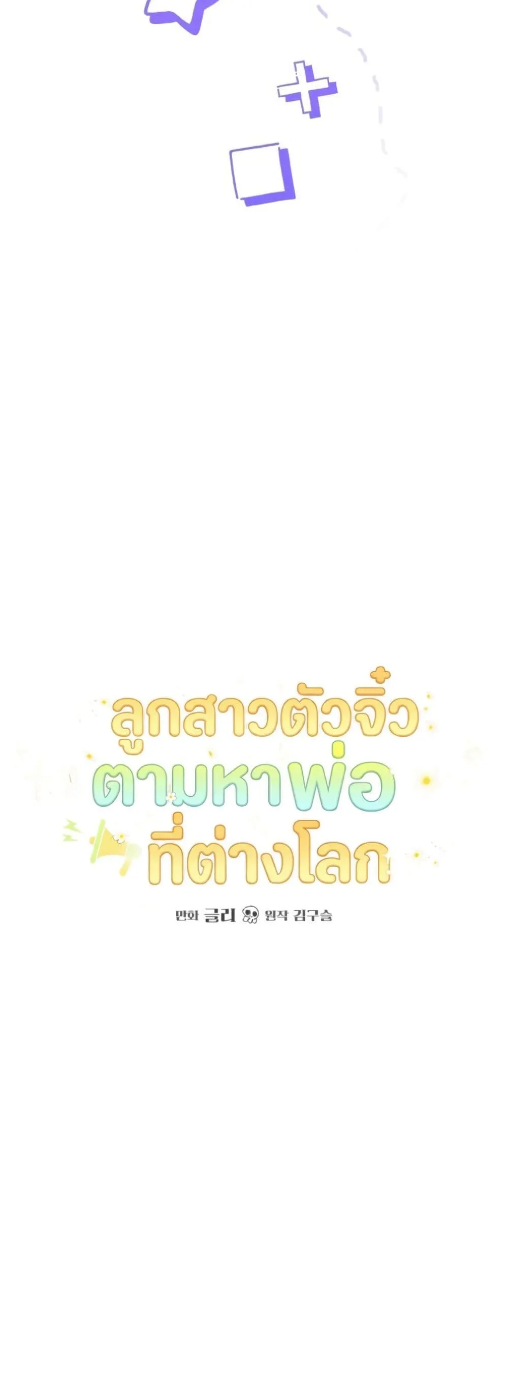 Manga-lc-com อ่านมังงะ อ่านการ์ตูน ออนไลน์ ฟรี Secretly Strong and Searching for My Daddy ตอนที่ 1 2 3 4 5 6 7 8 9 10 11 12 13 14 ฟรี ไม่มีโฆษณา Manga-lc - อ่าน มังงะ อ่าน การ์ตูน ออนไลน์ อ่านมังงะ ฟรี