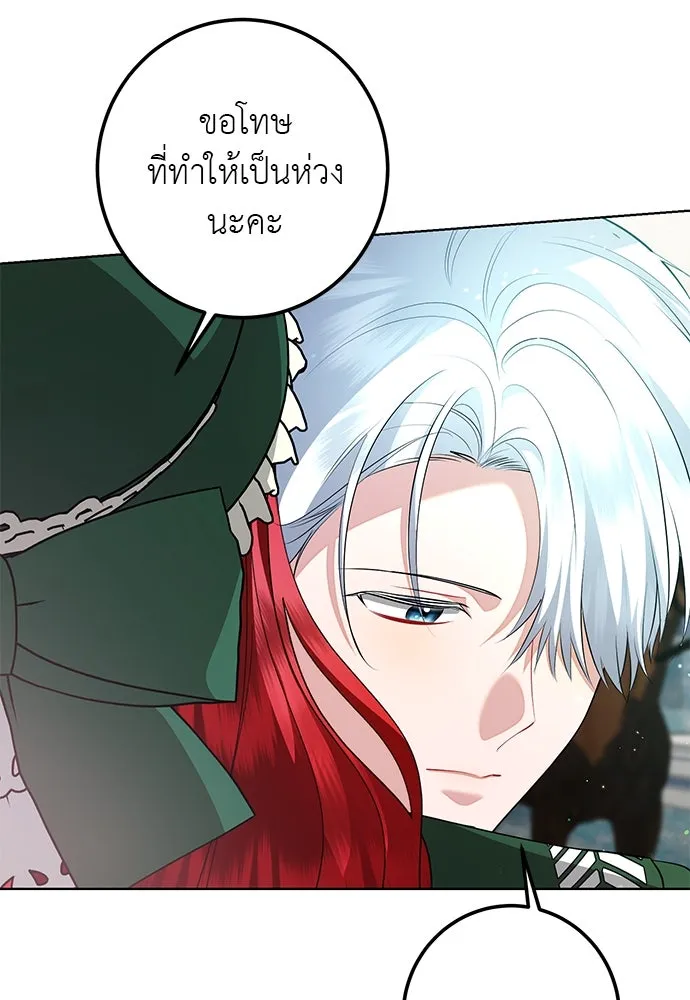 บุปผาลบคมดาบ ตอนที่ 58 รูปที่ 59