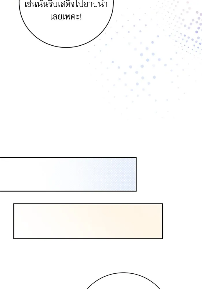 เกิดใหม่คราวนี้ ขอเป็นคนดีดูสักครั้ง ตอนที่ 15 รูปที่ 68