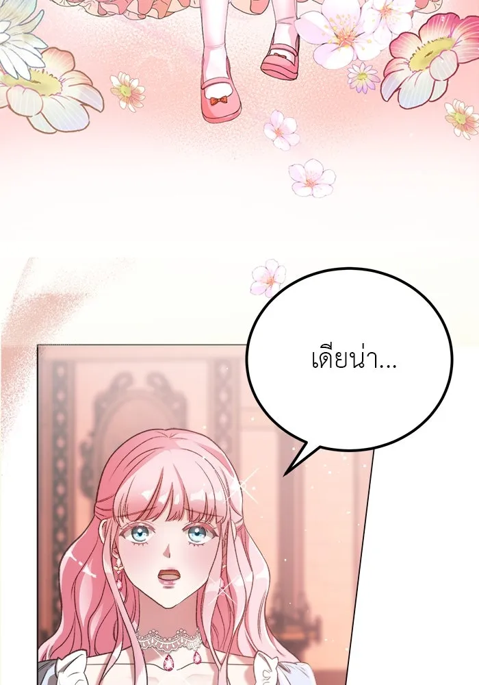 ครอบครัวพรรค์นั้น ฉันไม่มีวันกลับไป ตอนที่ 1 รูปที่ 47