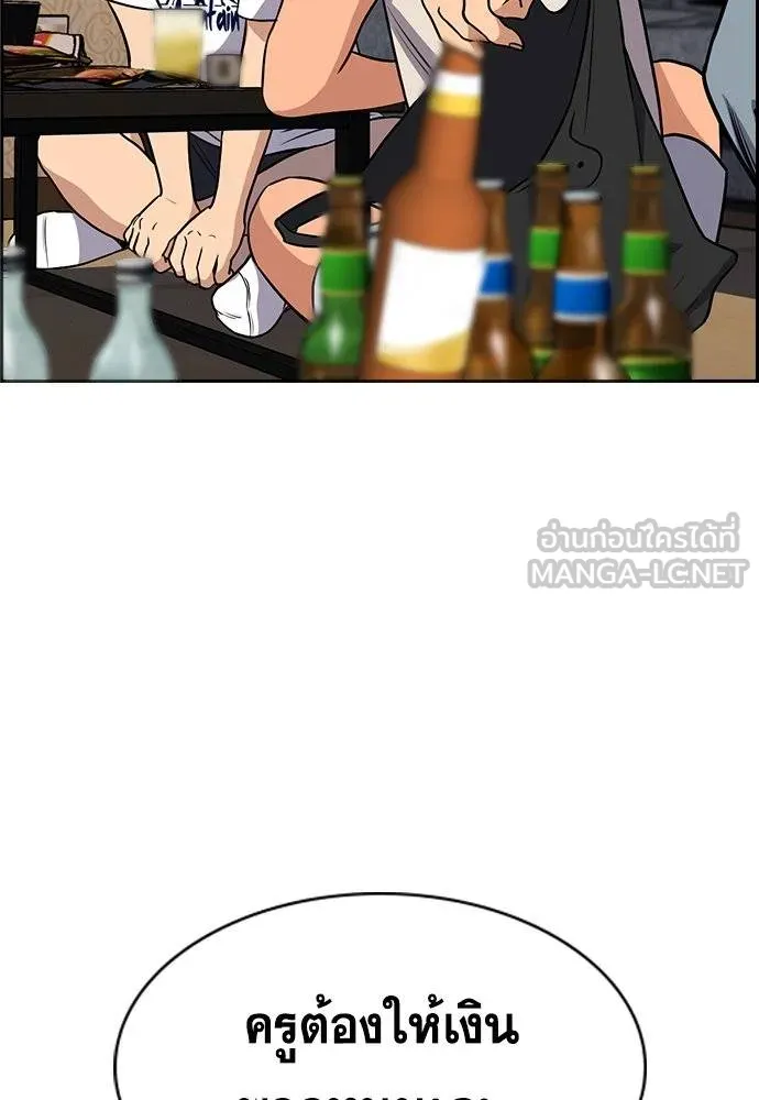 การศึกษาที่แท้จริง ตอนที่ 164 รูปที่ 18