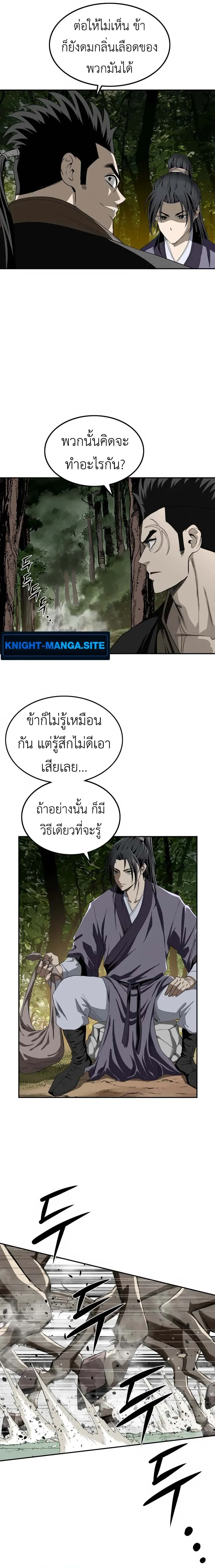The Supreme Demonic Sword ยอดมารกระบ_ ตอนที่ ตอนที่ 5 รูปที่ 14