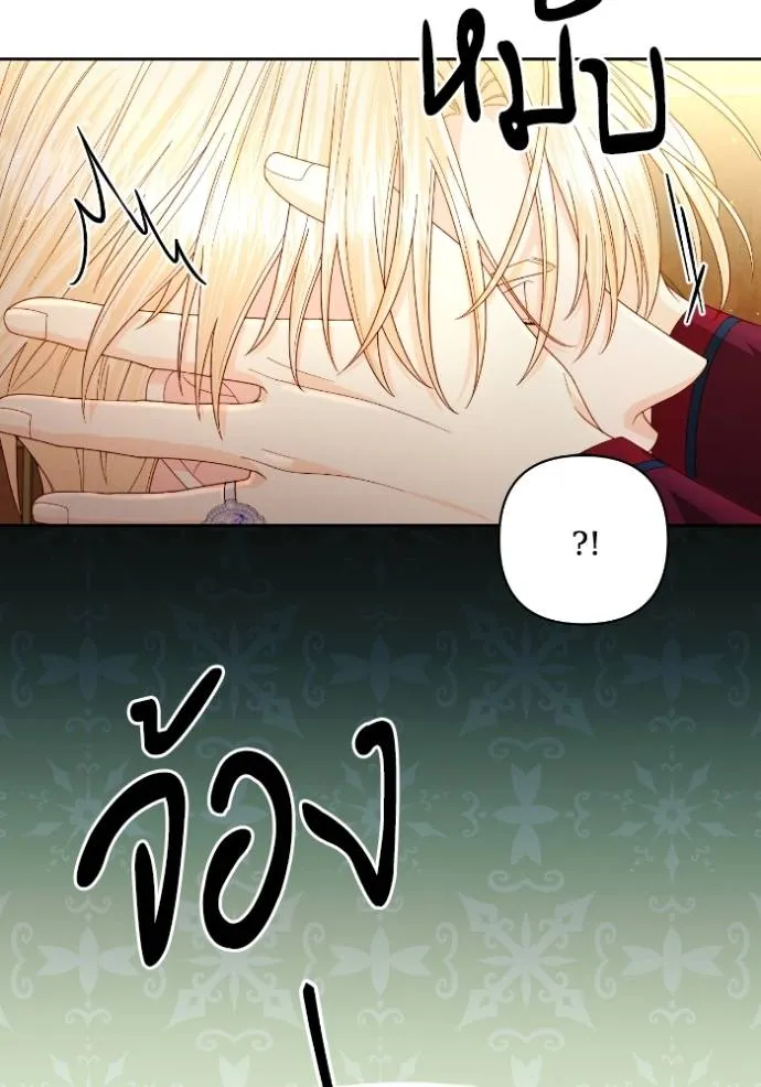 การแต่งงานครั้งใหม่ข ตอนที่ 195 รูปที่ 61