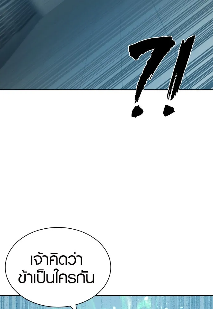 นักรบแช่แข็ง ตอนที่ 22 รูปที่ 23