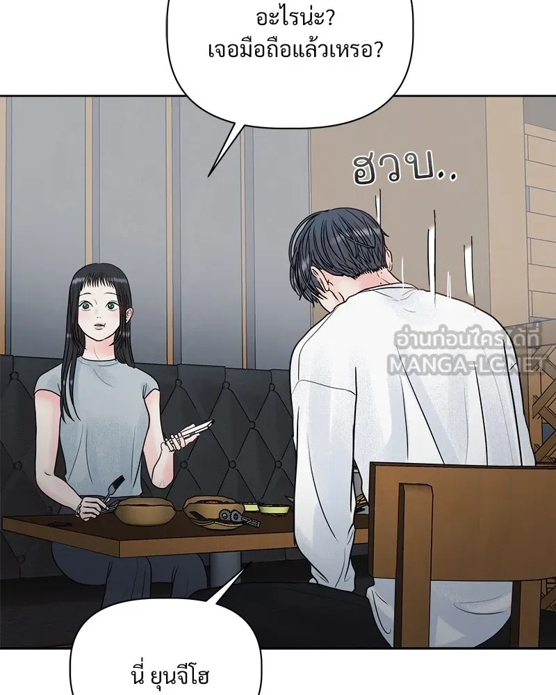 รักนี้ไม่ต้องมีเซนส์ ตอนที่ 5 รูปที่ 72