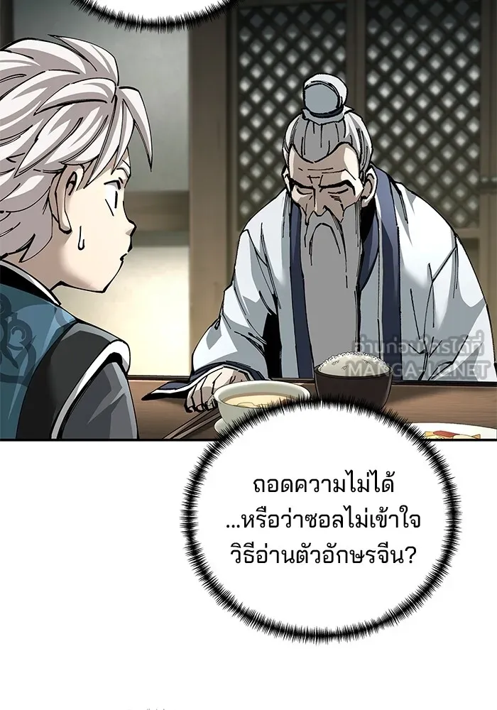 คุณปู่จอมยุทธกับหลานสาวสุดแกร่ง ตอนที่ 85 รูปที่ 105