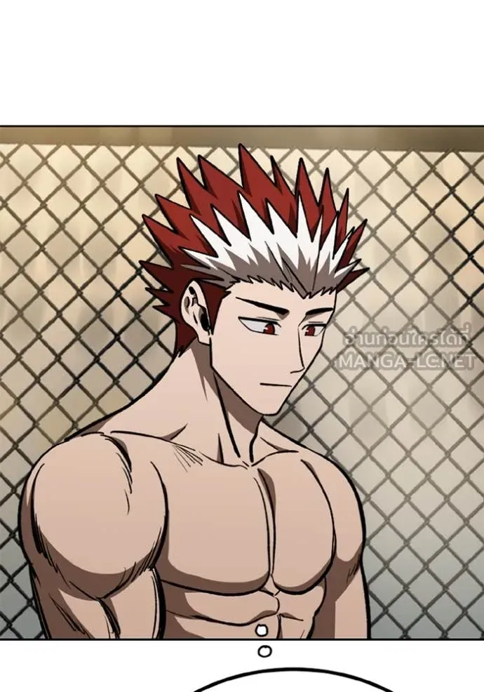 ราชาแห่งอ็อกทากอน ตอนที่ 186 รูปที่ 75