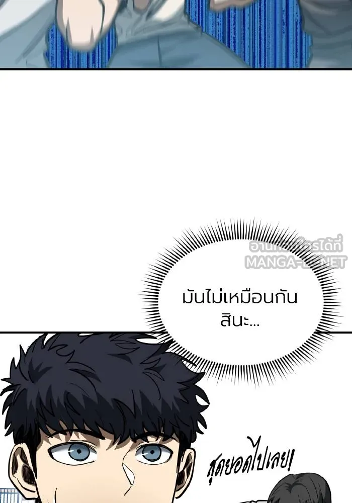 ราชาแห่งอ็อกทากอน ตอนที่ 38 รูปที่ 24