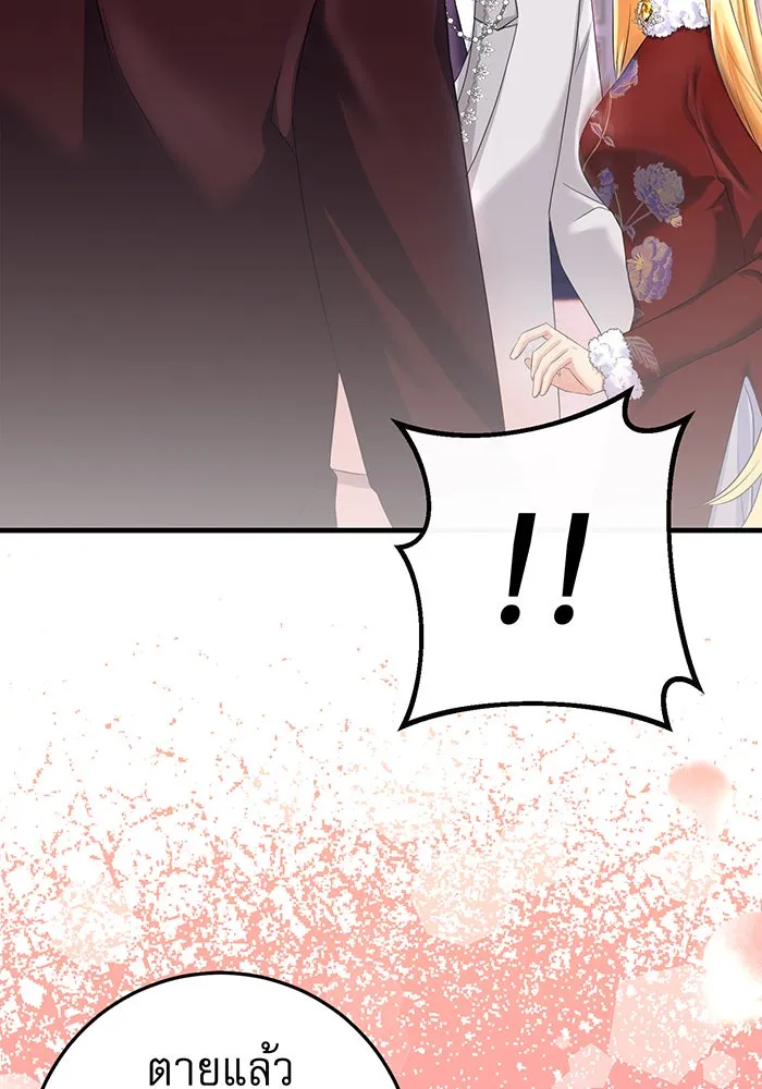 นางร้ายที่ไหนจะมีคุณธรรม ตอนที่ 81 รูปที่ 22