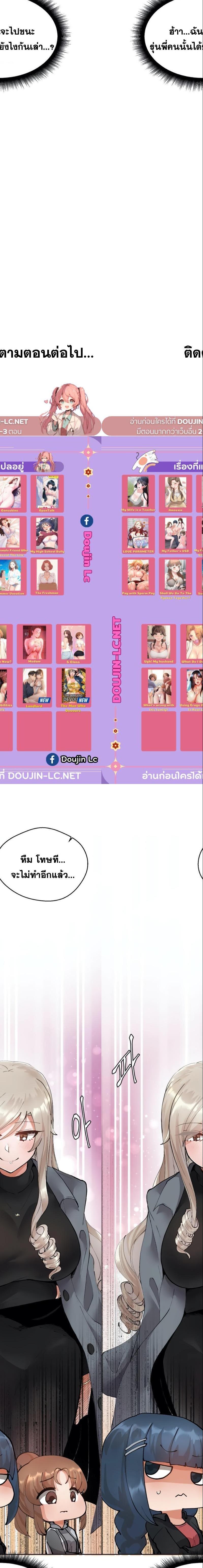 Nude Cam Girlfriend ตอนที่ 6 18