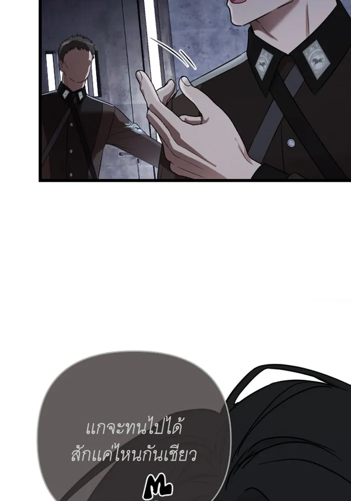 จำเลยหัวใจ ตอนที่ 26 รูปที่ 110