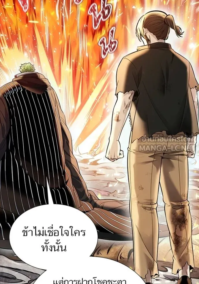 ทาวเวอร์ออฟก๊อด หอคอ ตอนที่ 638 รูปที่ 99