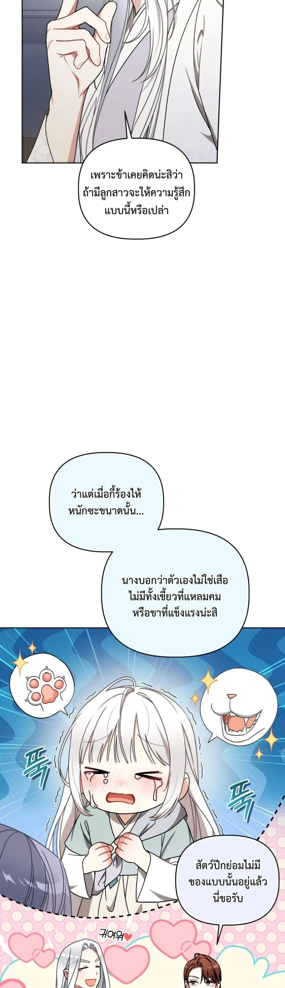 Manga-lc-com อ่านมังงะ อ่านการ์ตูน ออนไลน์ ฟรี The White Tiger Clan Little Fluff ตอนที่ 1 2 3 4 5 6 7 8 9 10 11 12 13 14 ฟรี ไม่มีโฆษณา Manga-lc - อ่าน มังงะ อ่าน การ์ตูน ออนไลน์ อ่านมังงะ ฟรี