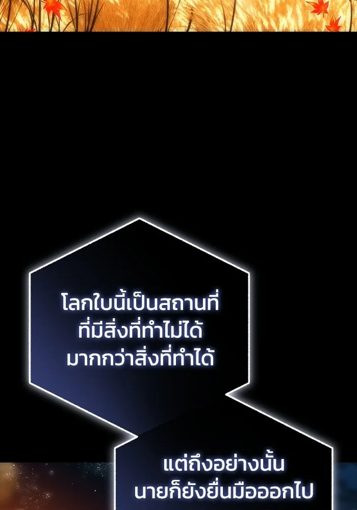ยอดนักดาบผู้โอบอุ้มดารา ตอนที่ 118 รูปที่ 22