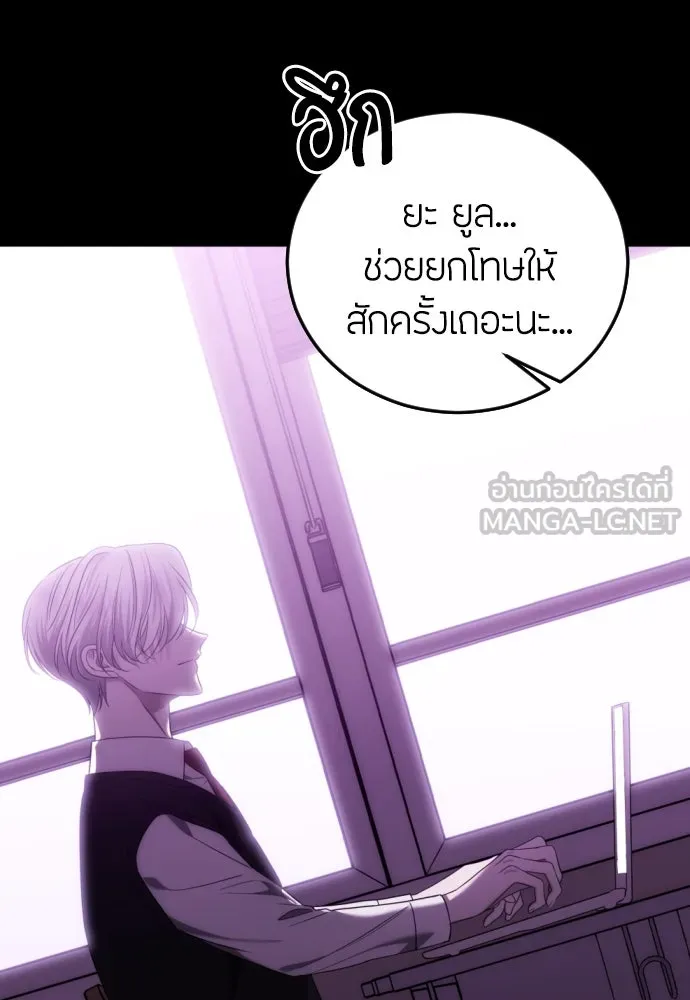 วิธีหนีตายจากนิยายโรคจิต ตอนที่ 2 รูปที่ 18