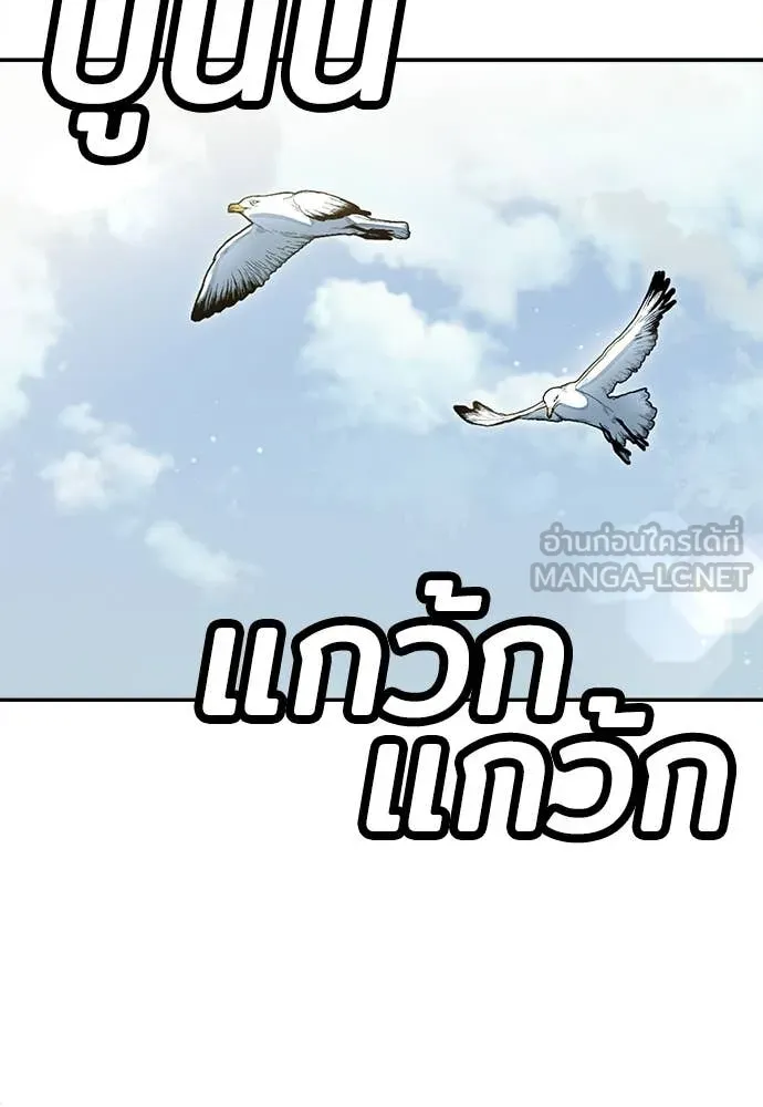 สนามเด็กล่า ตอนที่ 69 รูปที่ 229