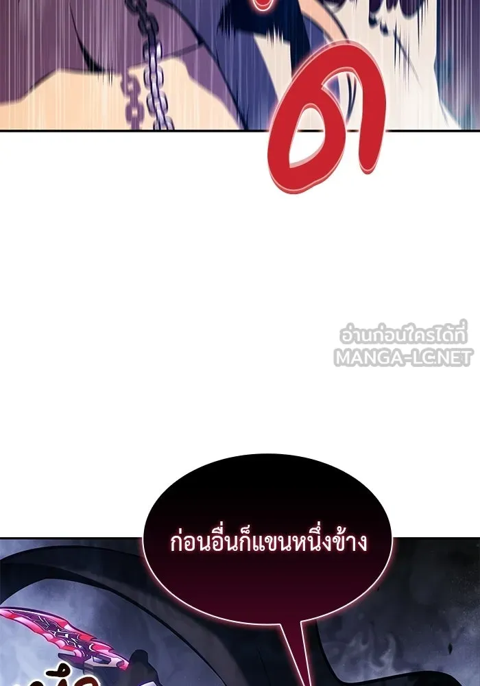 ลูกชายคนเล็กของดยุกคือมือสังหาร ตอนที่ 126 รูปที่ 84