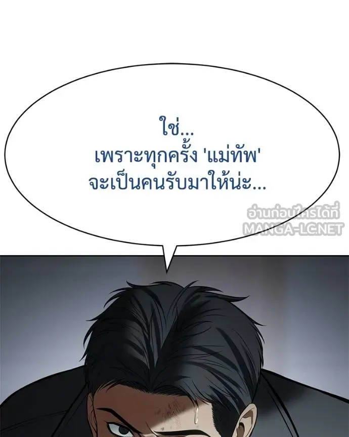 Baek XX ตอนที่ 111 รูปที่ 69