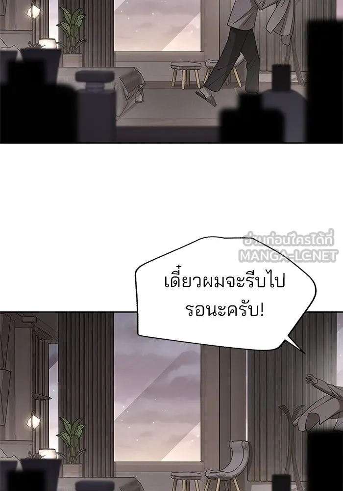 ความรักของอิซอบ ตอนที่ 47 รูปที่ 12