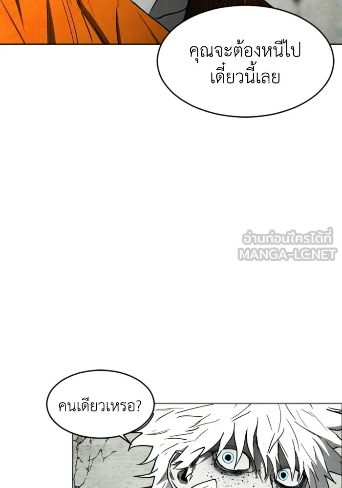 FOG LAND ตอนที่ 23 รูปที่ 108