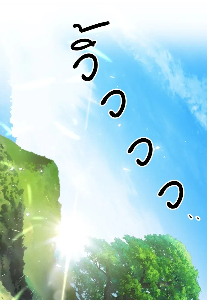 ดรูอิดแห่งสถานีโซล ตอนที่ 167 รูปที่ 8