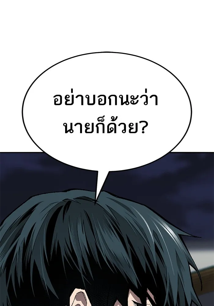ยอดคนเลเวลทะลุ ตอนที่ 61 รวมตัว รูปที่ 181