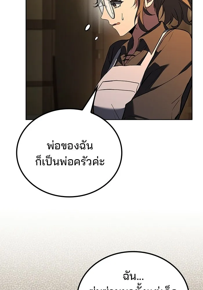 ครัวจอมเวท ตอนที่ 104 รูปที่ 55