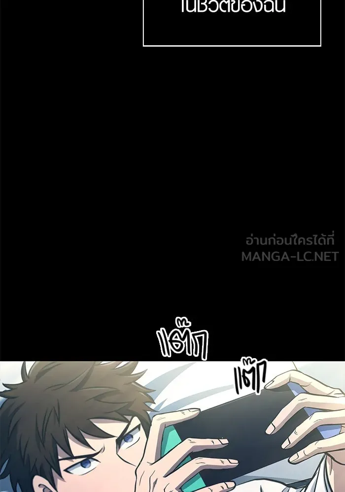 เอาชีวิตรอดในเกมฉบับคนเถื่อน ตอนที่ 1 รูปที่ 3