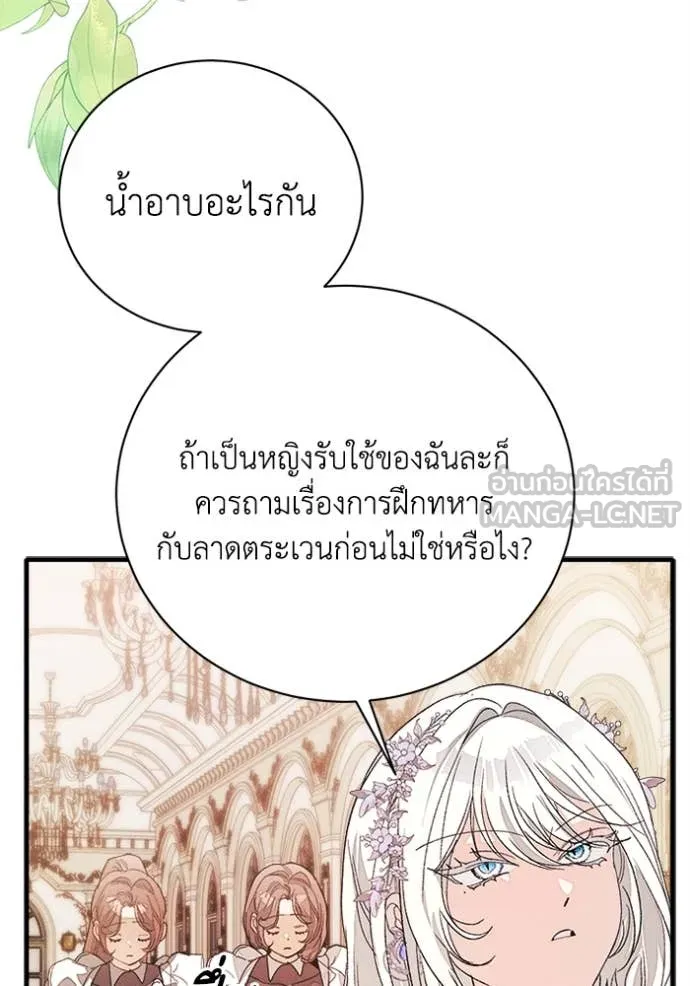 รักนะคะ ป๊ะป๋า ตอนที่ 28 รูปที่ 3
