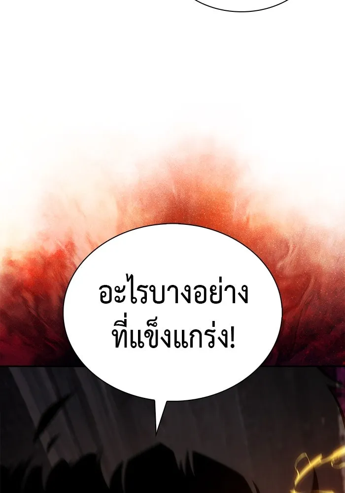 ลูกชายคนเล็กของดยุกคือมือสังหาร ตอนที่ 76 รูปที่ 125