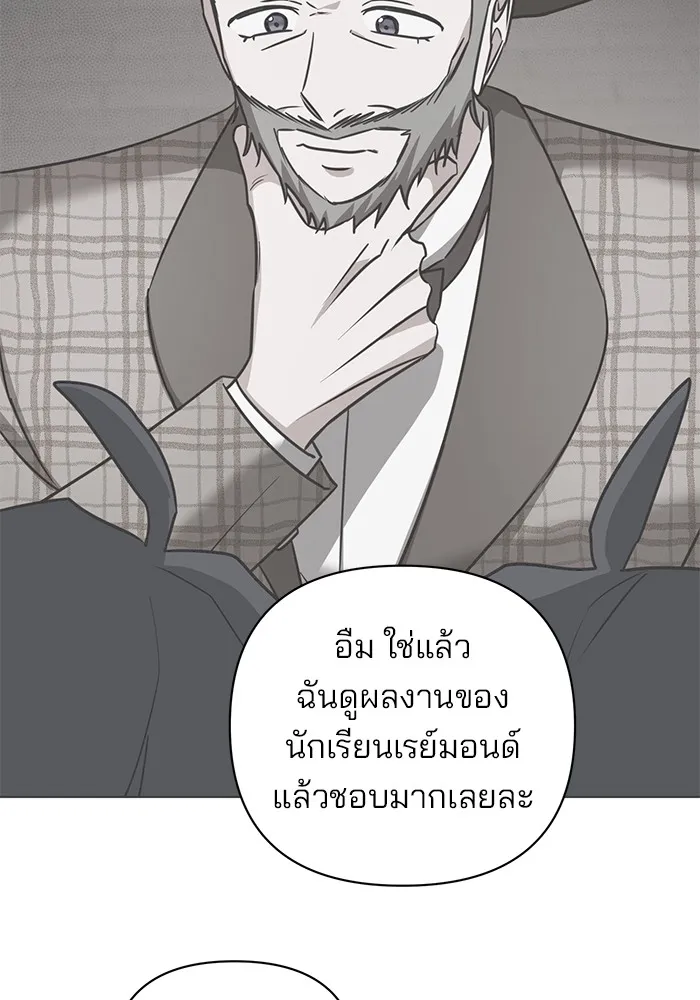 อะคาเดมีนี้เห็นทีจะเจ๊ง ตอนที่ 31 รูปที่ 14