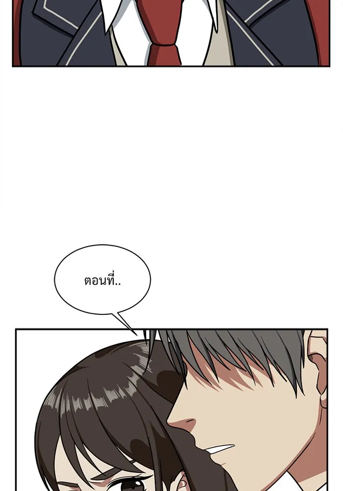 ช่วยเปลี่ยนฉันที ตอนที่ 44. แบซอนจู 10 รูปที่ 97