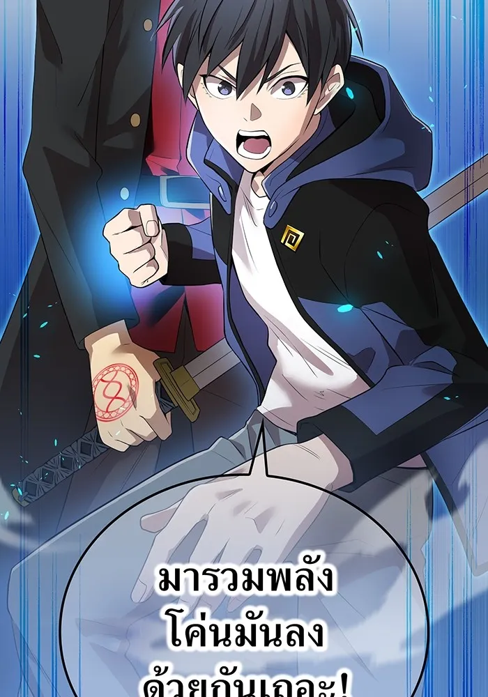 ฮันเตอร์สกิลโกง ตอนที่ 14 vs บันโด ชิจิมะ รูปที่ 166