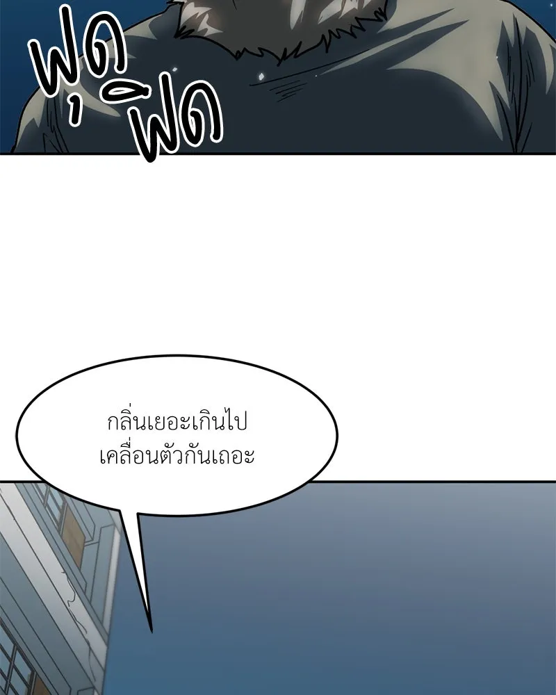 โรงเรียนสัตว์กินเนื้อ ตอนที่ 70 รูปที่ 52