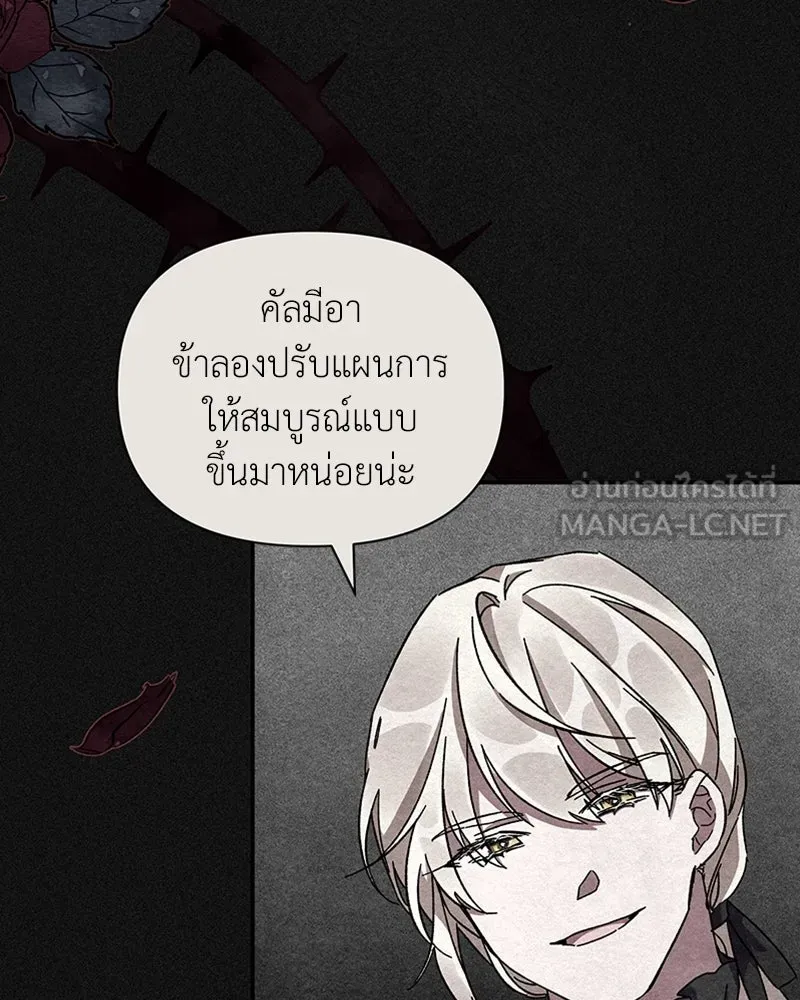โอ้ ศัตรูที่รัก ตอนที่ 9 รูปที่ 39