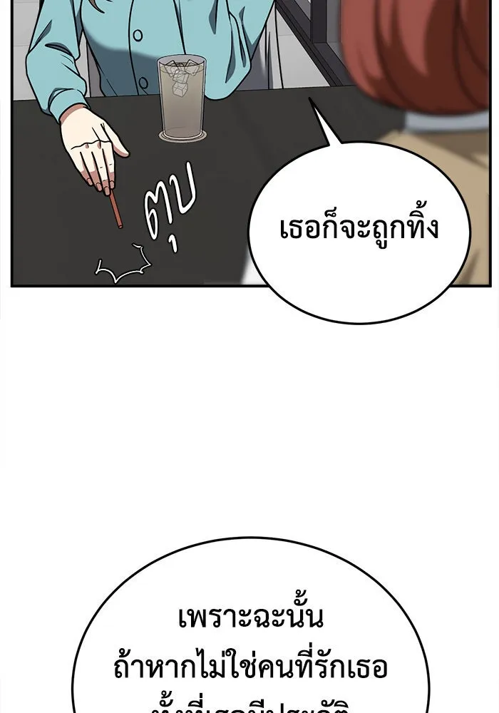 ช่วยเปลี่ยนฉันที ตอนที่ 186. คโยแทฮี 26 รูปที่ 16