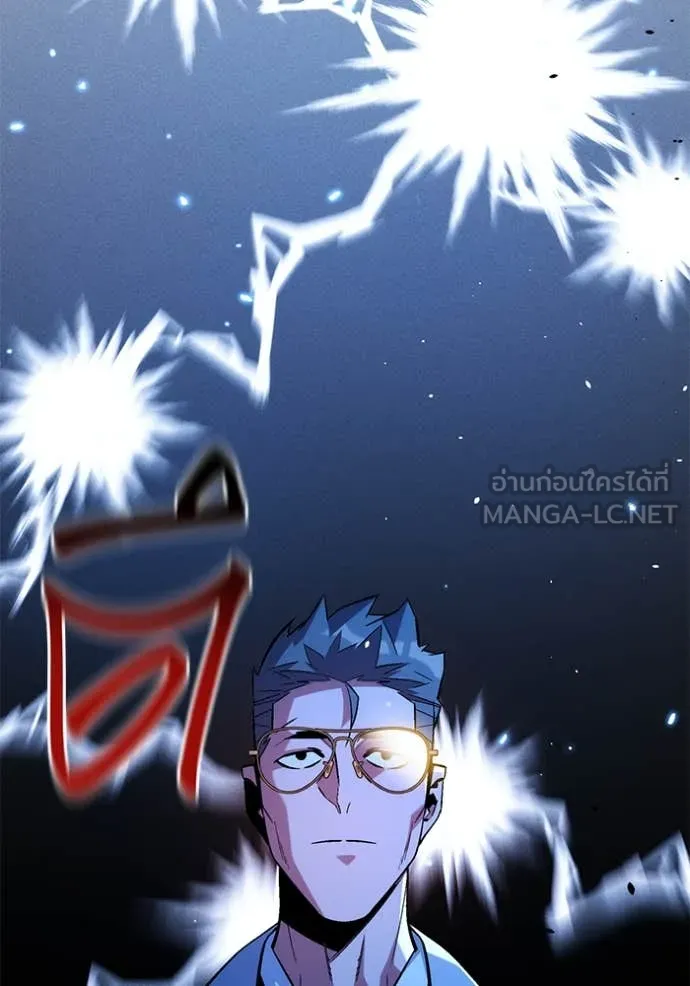 แยกร่าง ล่าอัตโนมัติ ตอนที่ 172 รูปที่ 14