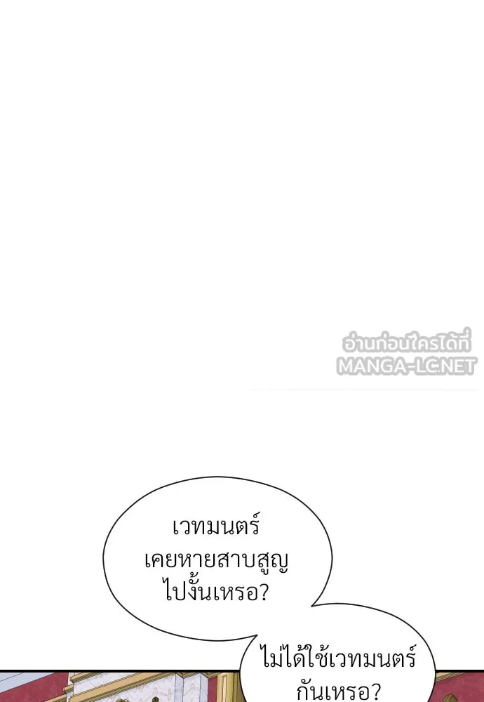 จักรพรรดิคลั่งรักที่เด็กกว่าฉันพันปี ตอนที่ 26 รูปที่ 33