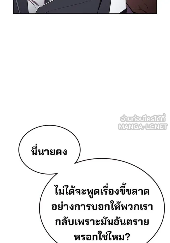 มหาสงครามคนแกร่ง ตอนที่ 29 รูปที่ 16