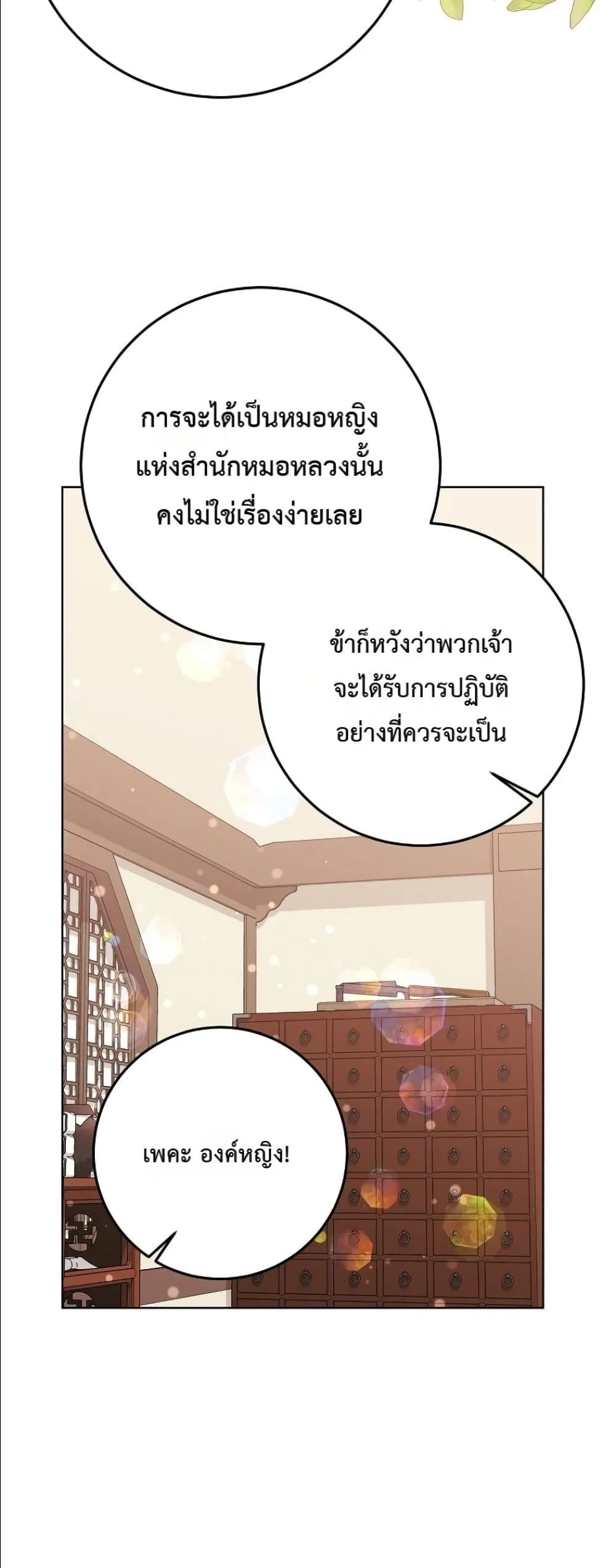 Manga-lc-com อ่านมังงะ อ่านการ์ตูน ออนไลน์ ฟรี The Princess’s Guide to a Perfect Life ตอนที่ 1 2 3 4 5 6 7 8 9 10 11 12 13 14 ฟรี ไม่มีโฆษณา Manga-lc - อ่าน มังงะ อ่าน การ์ตูน ออนไลน์ อ่านมังงะ ฟรี