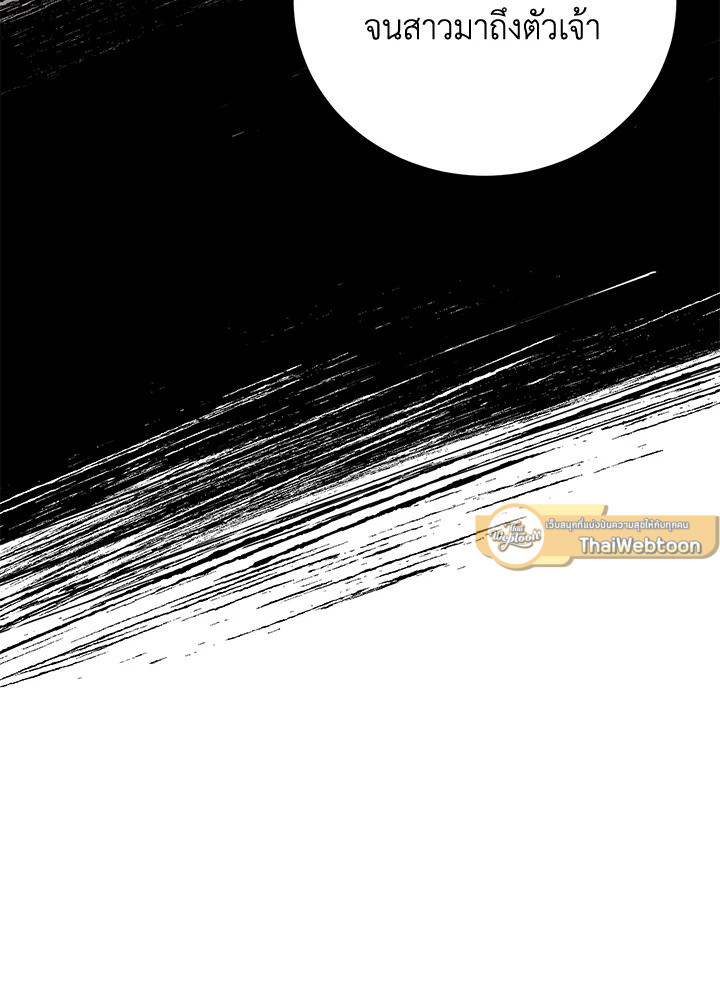 พลทหารโครงกระดูกผู้ม ตอนที่ 147 รูปที่ 93