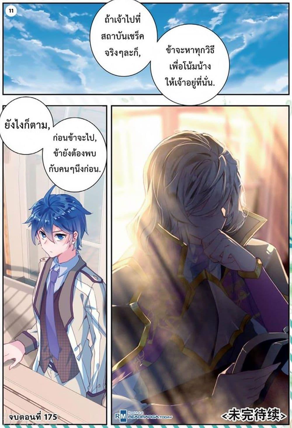 Manga-lc-com อ่านมังงะ อ่านการ์ตูน ออนไลน์ ฟรี Douluo Dalu II ตอนที่ 1 2 3 4 5 6 7 8 9 10 11 12 13 14 ฟรี ไม่มีโฆษณา Manga-lc - อ่าน มังงะ อ่าน การ์ตูน ออนไลน์ อ่านมังงะ ฟรี